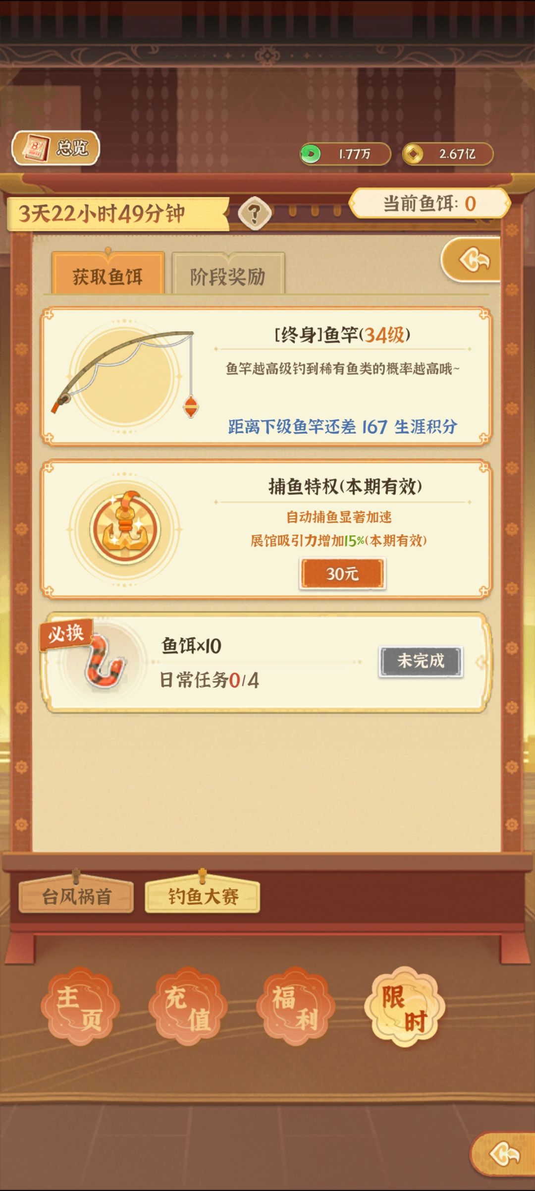 想钱想疯了吧? 1