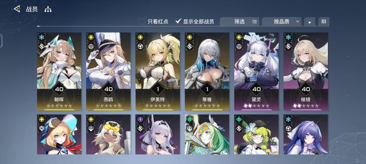 怎么配队截图