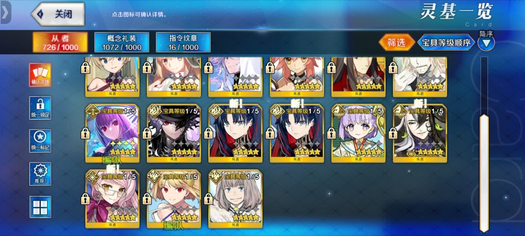 3000石的初始号抽到20个5星，好评！ 2