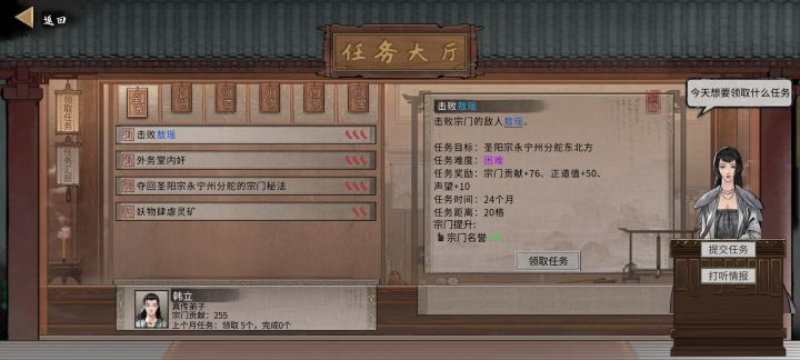 这宗门任务怎么让我打敖瑶啊截图