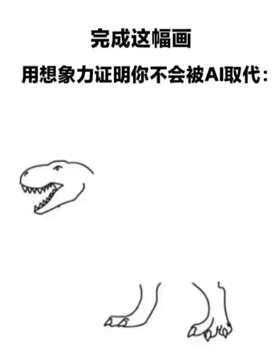 发挥大家的想象力吧 2
