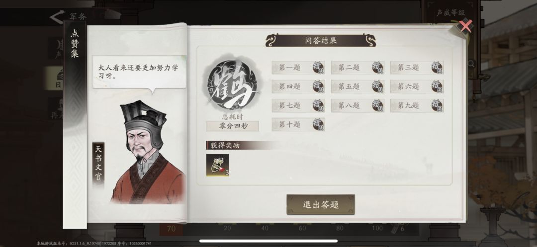 笑死还好现在不高考了 1
