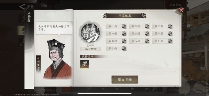笑死还好现在不高考了截图