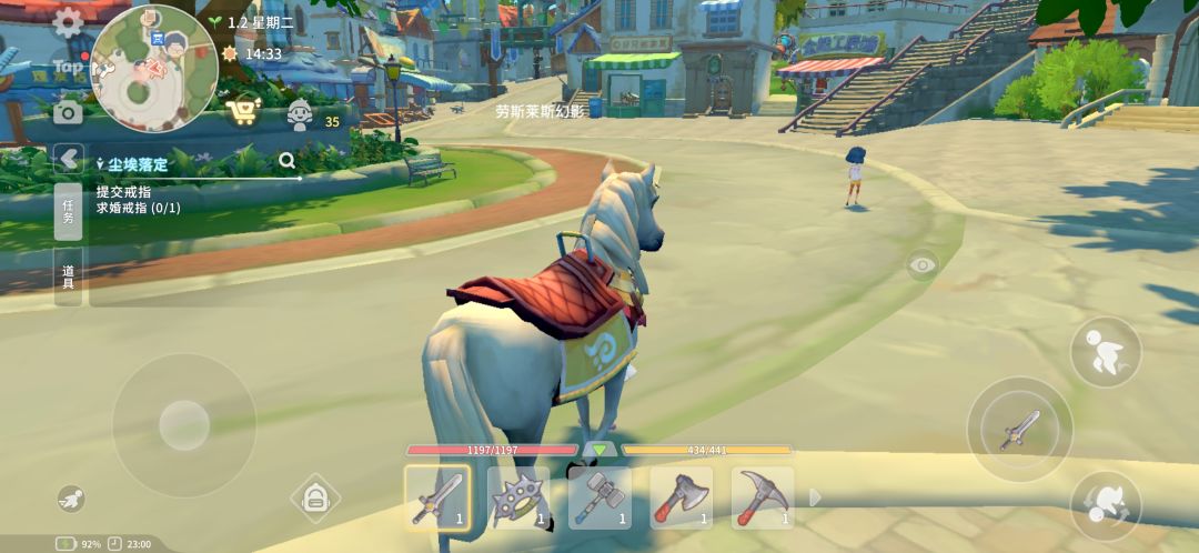 为啥不能给露西表白 3