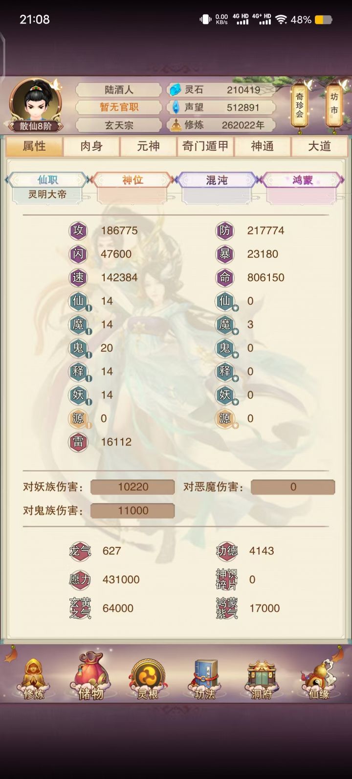 魔神界打不过了，闪避不了一点[表情_捂脸哭]截图