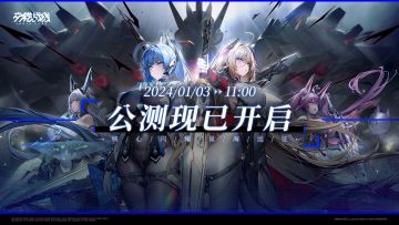 《交错战线》现已开启全平台公测！