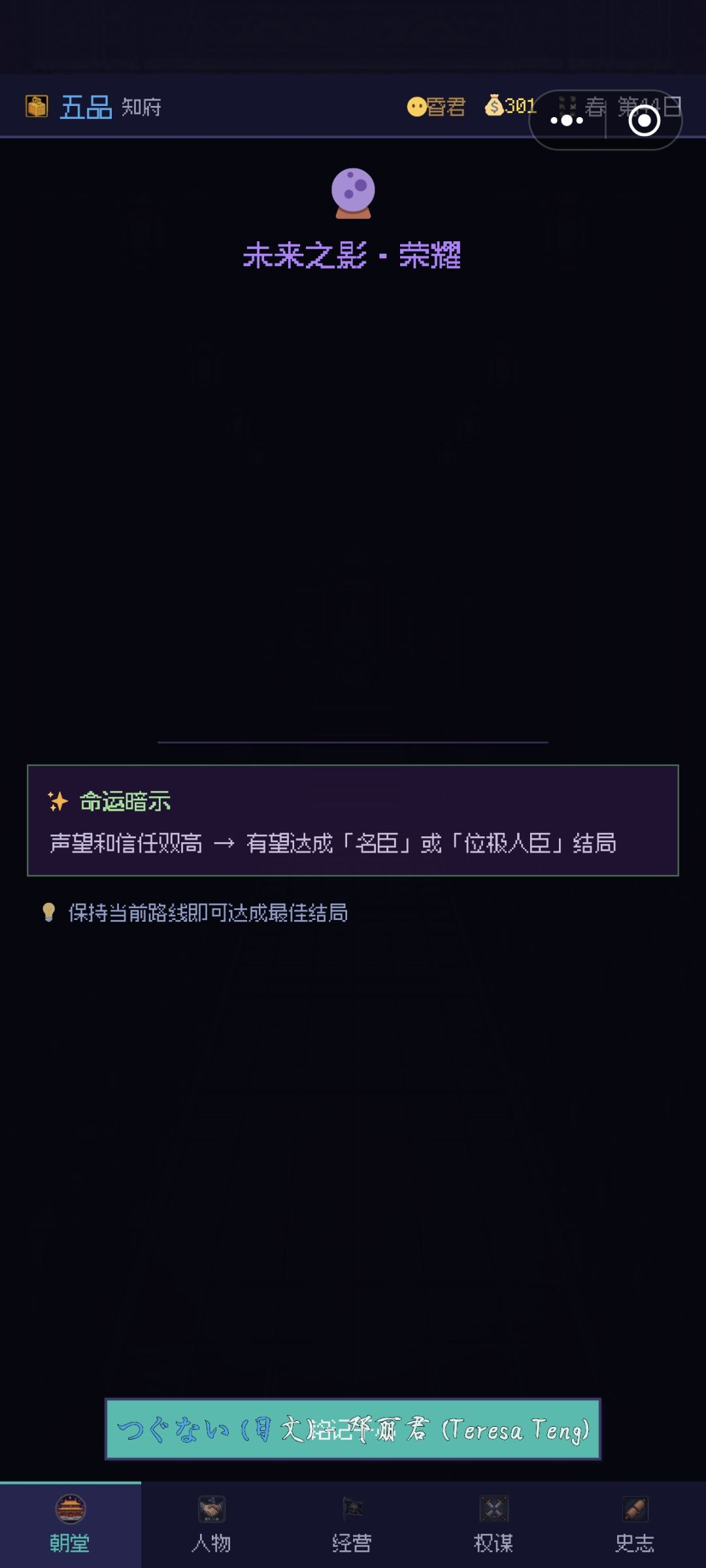 是不是这个隐藏结局其实最容易达成啊? 1