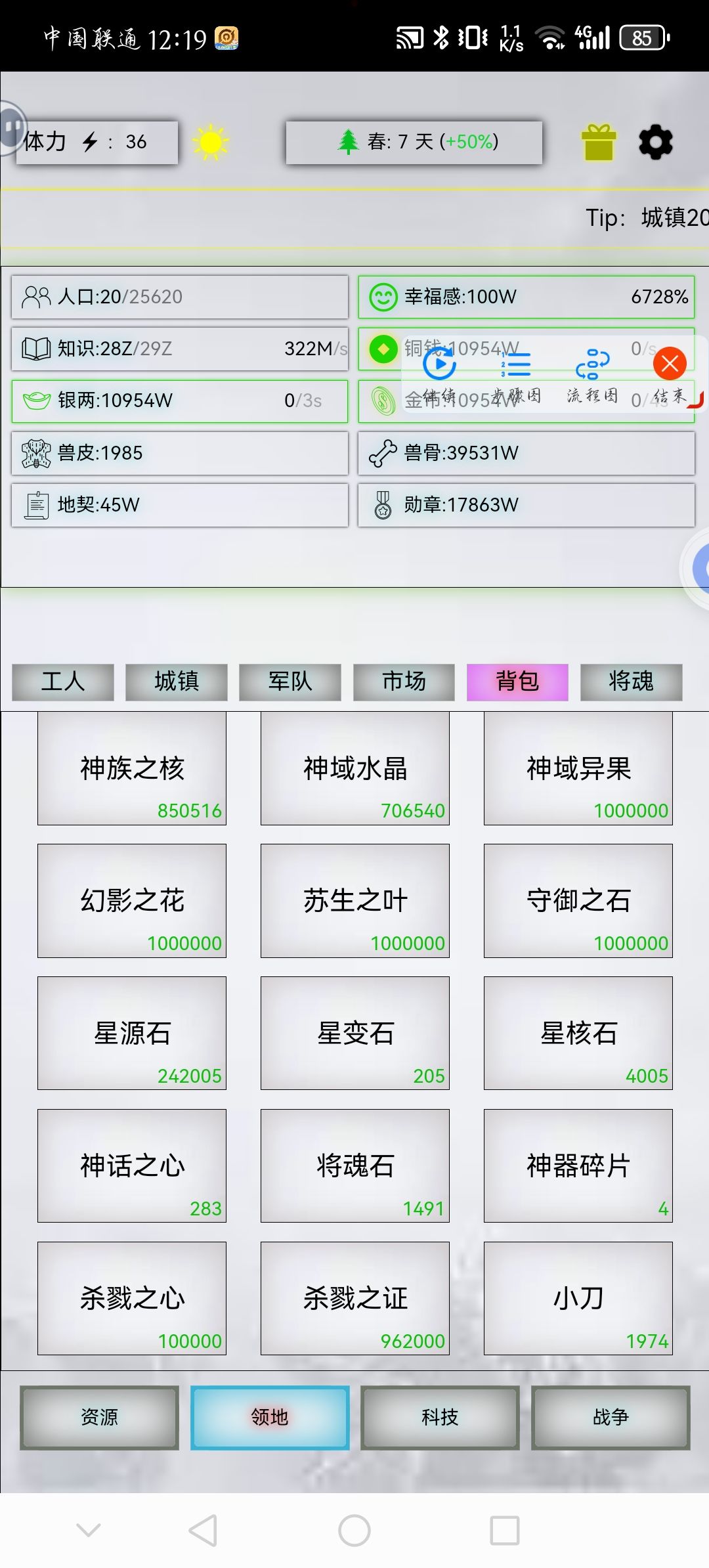 拿下王权 3
