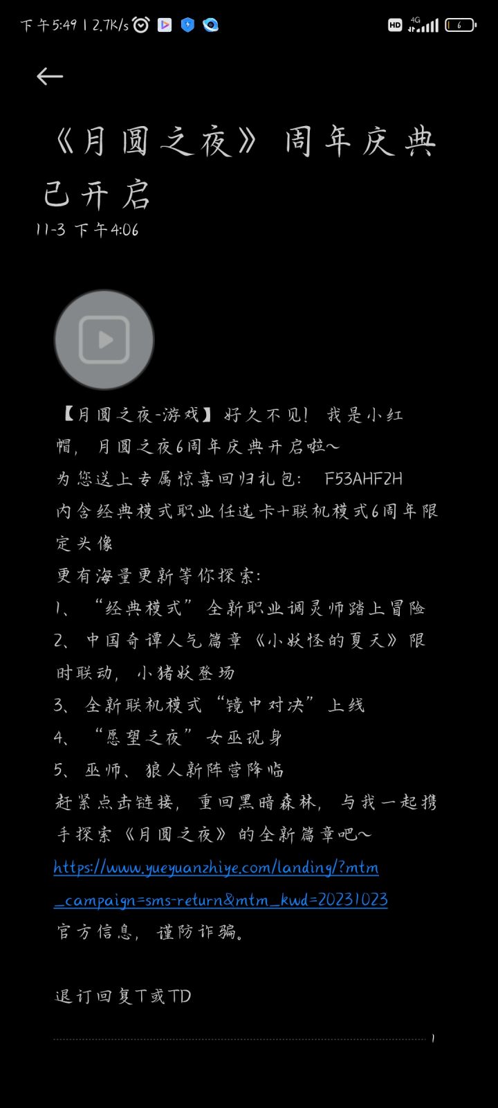 经典模式职业任选卡怎么用呀?截图
