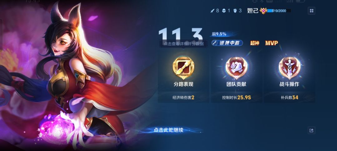 家人们这是手拿把掐啊 3
