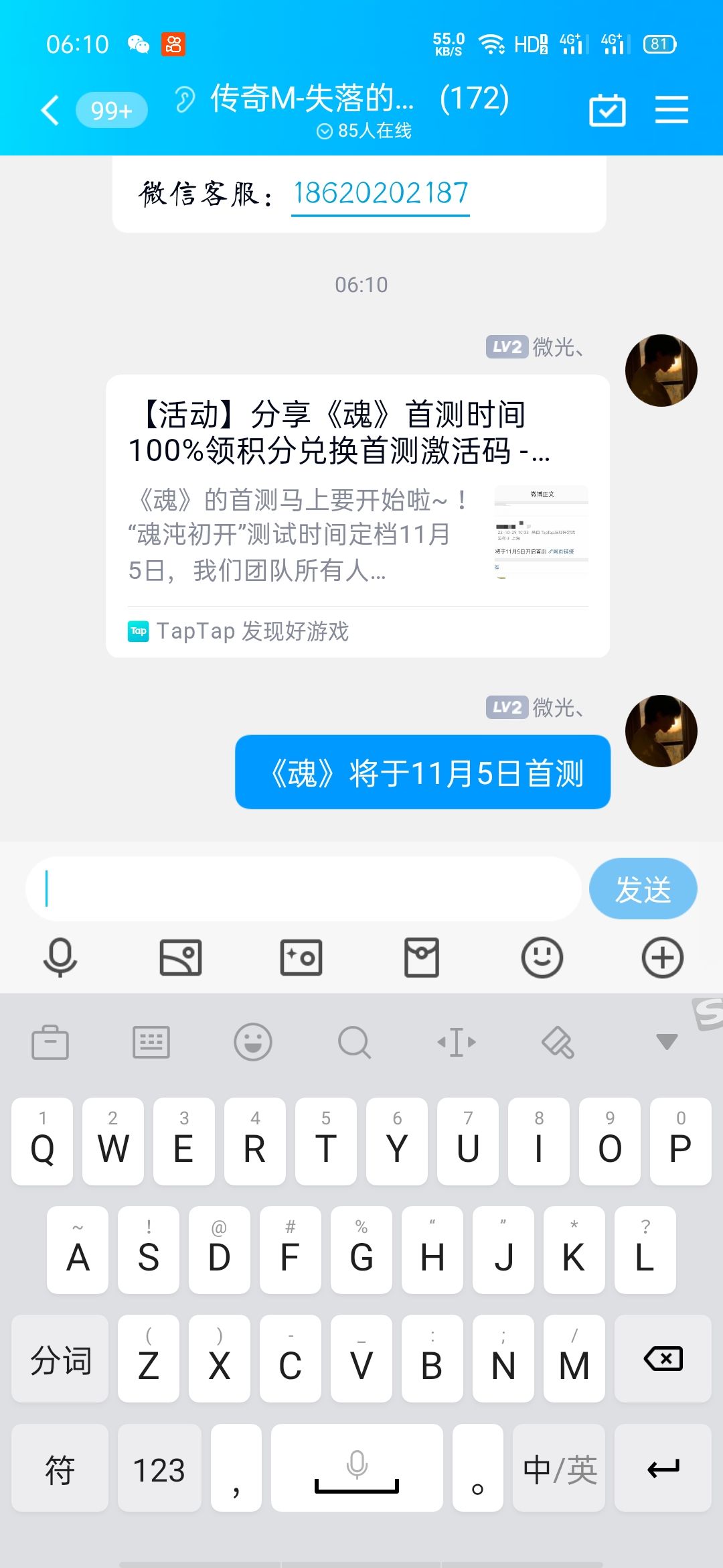 TapTap