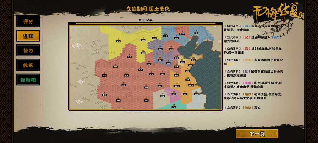 只要拖住,游戏就会自己赢 2
