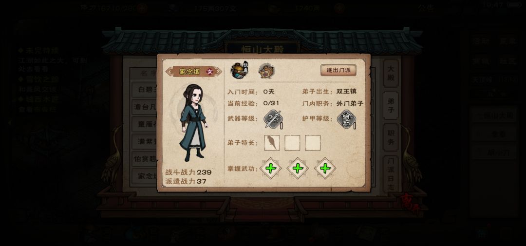 苏苏,你妹妹来了? 1