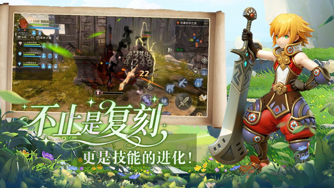 《龙之谷启程》之职业篇 3