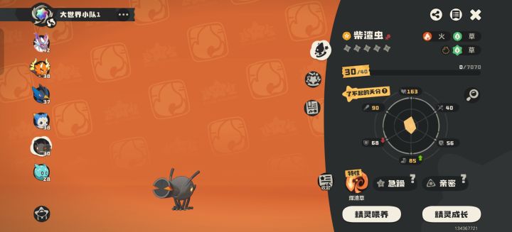 野外自己刷的截图