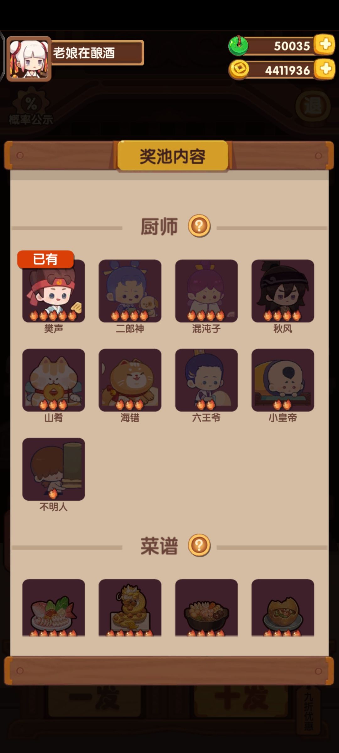 一发入魂？ 2