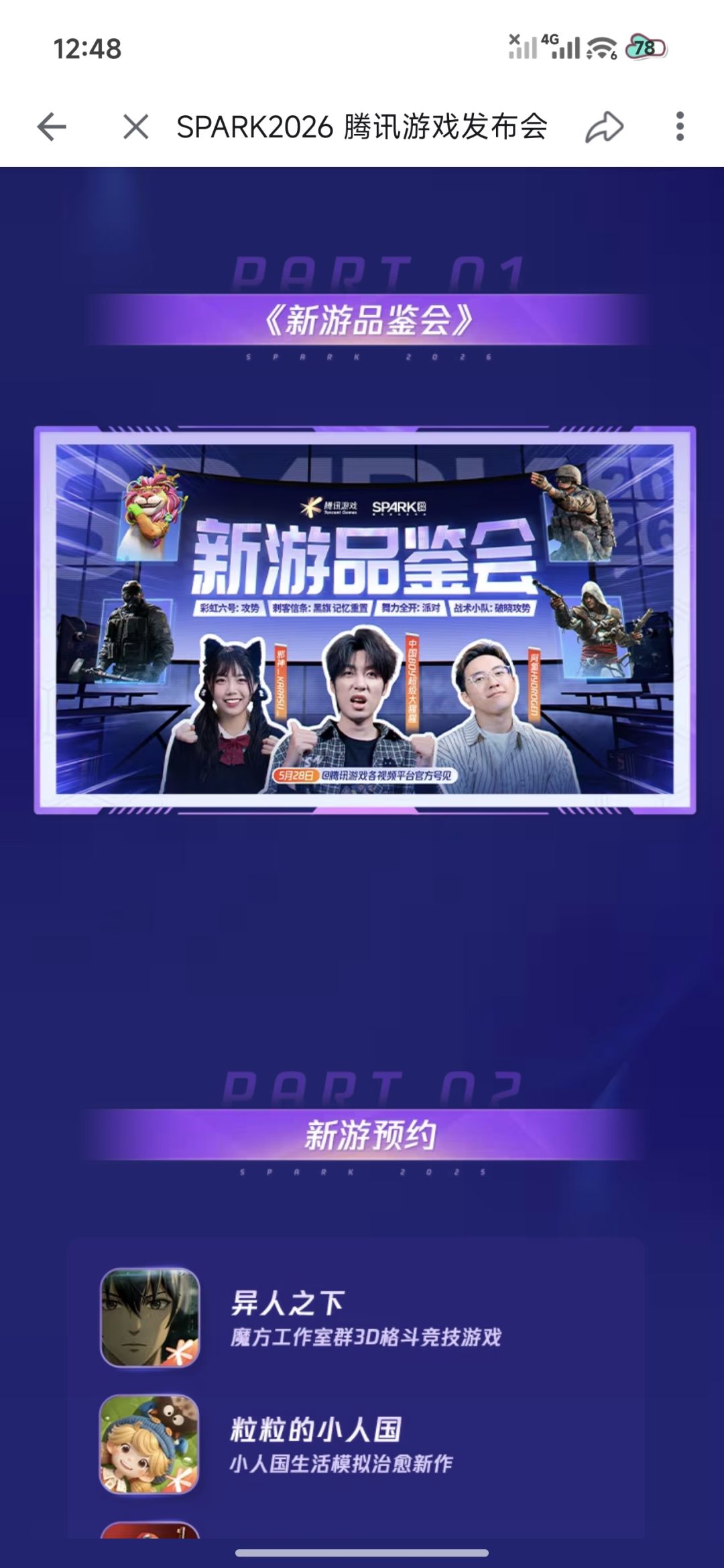 看明天消息吧 1