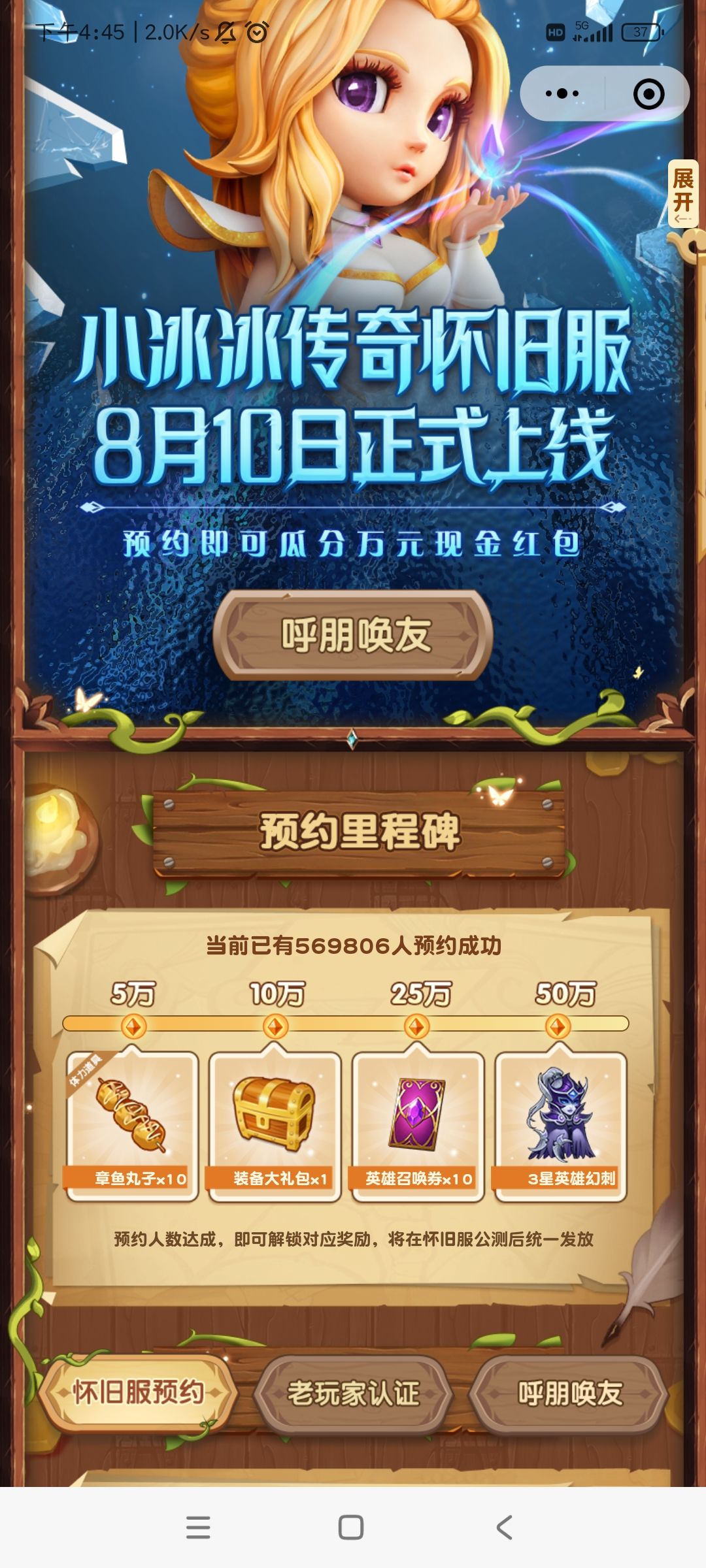 预约做个任务。领好礼 1