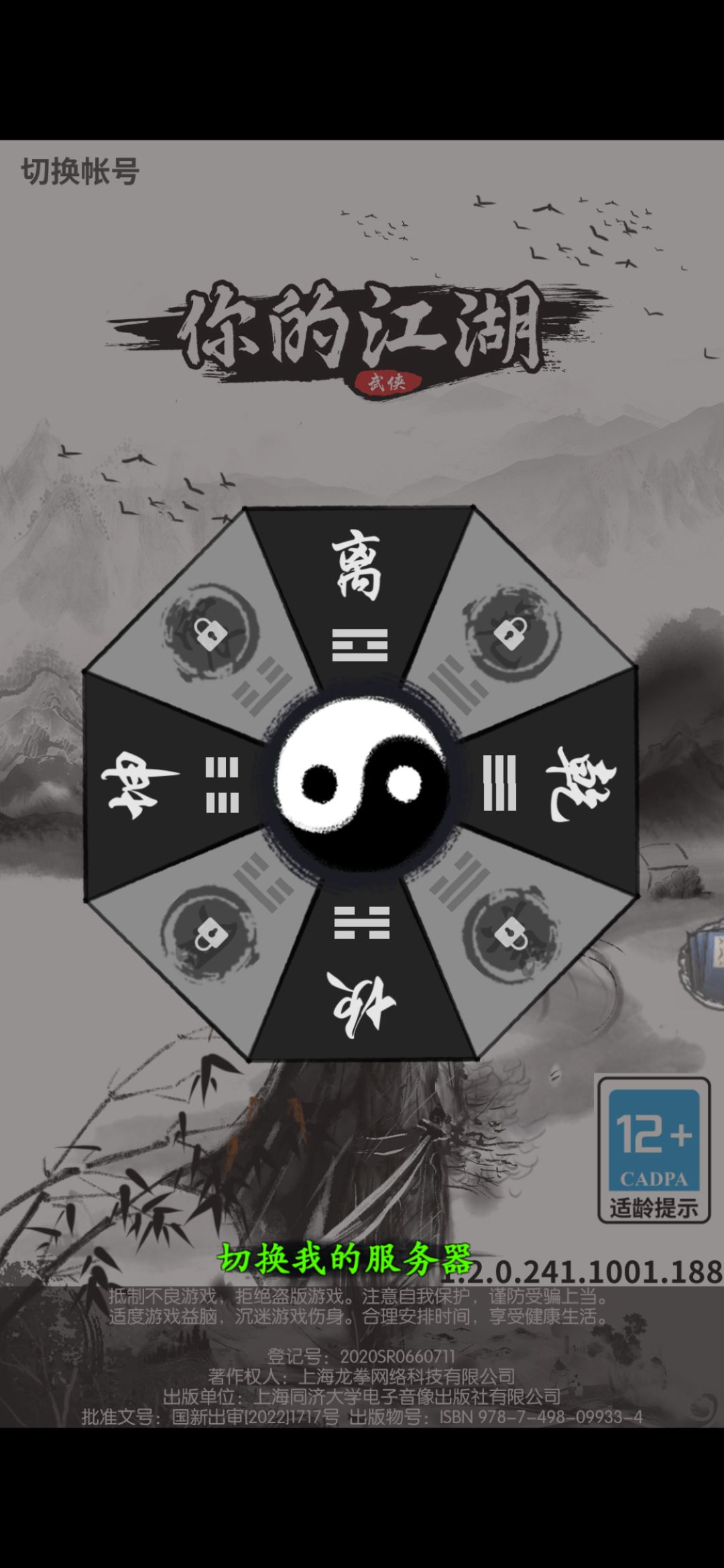 这个八卦 1