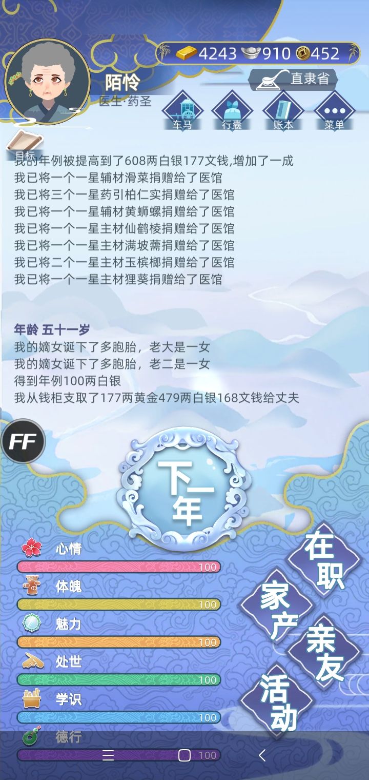 这是什么神仙运气!!! 2