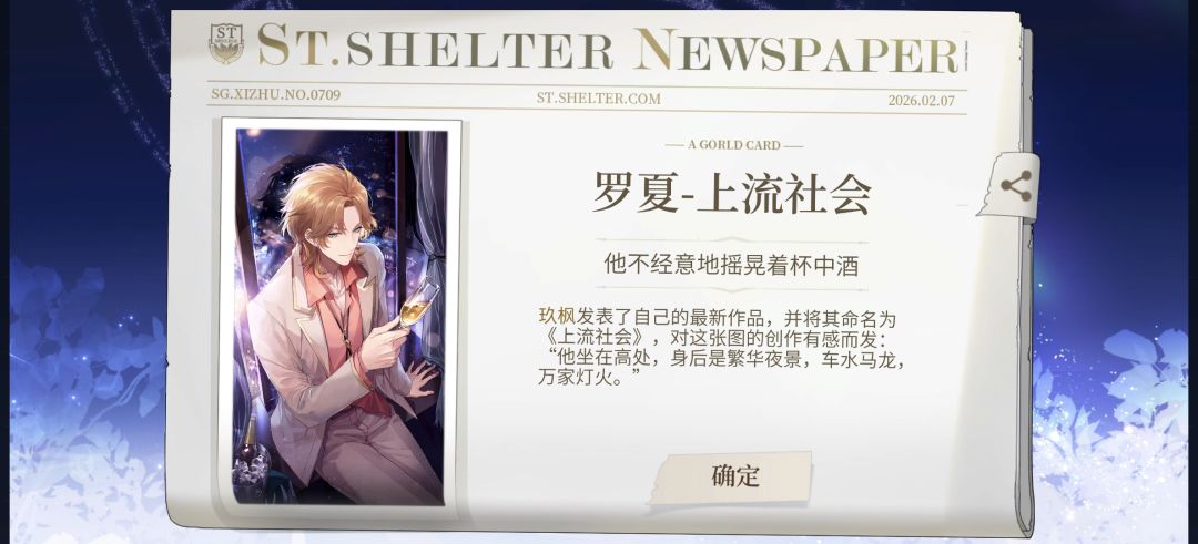罗夏你…………? 1
