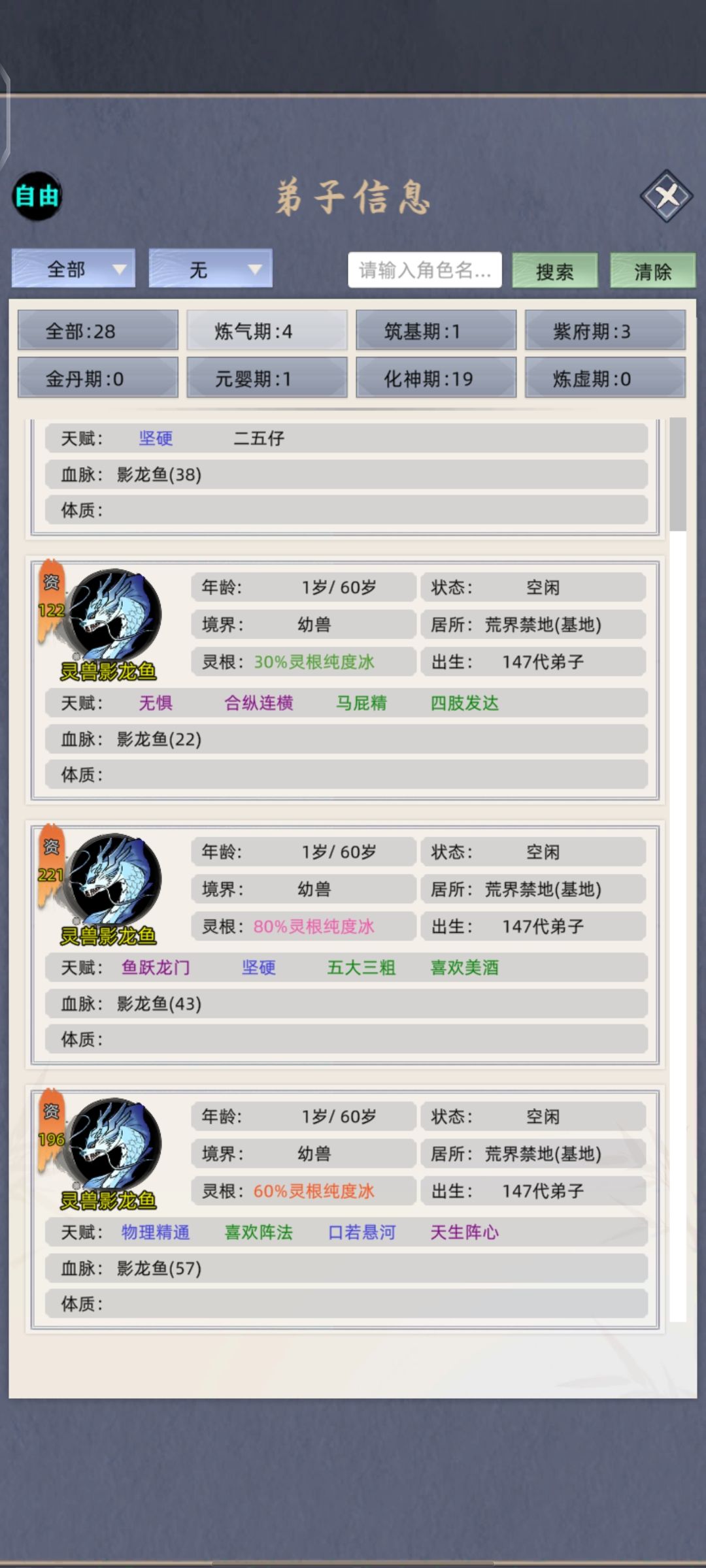 快速获取神龙五灵兽血脉 3