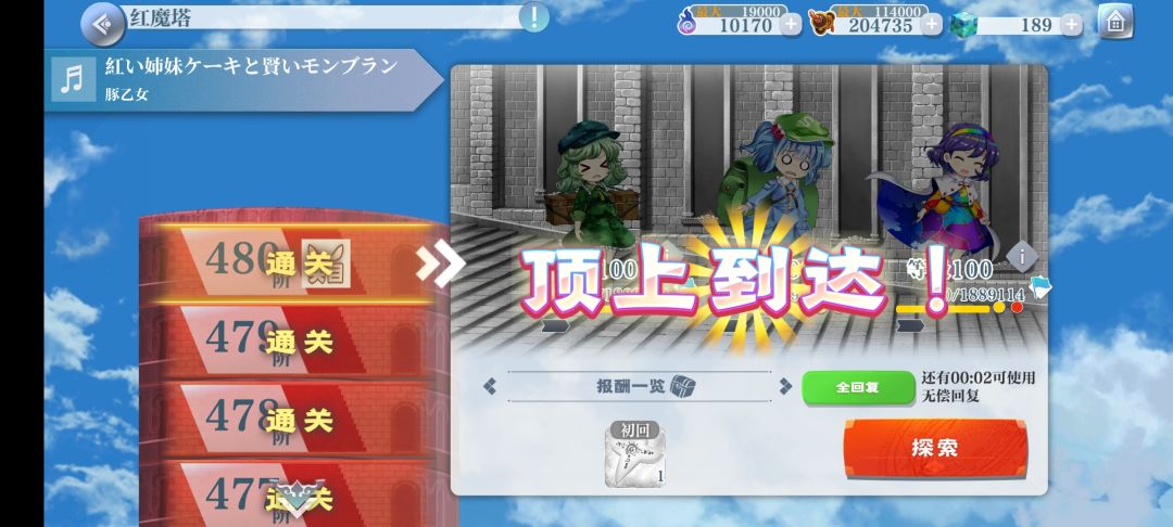 登顶打卡 1