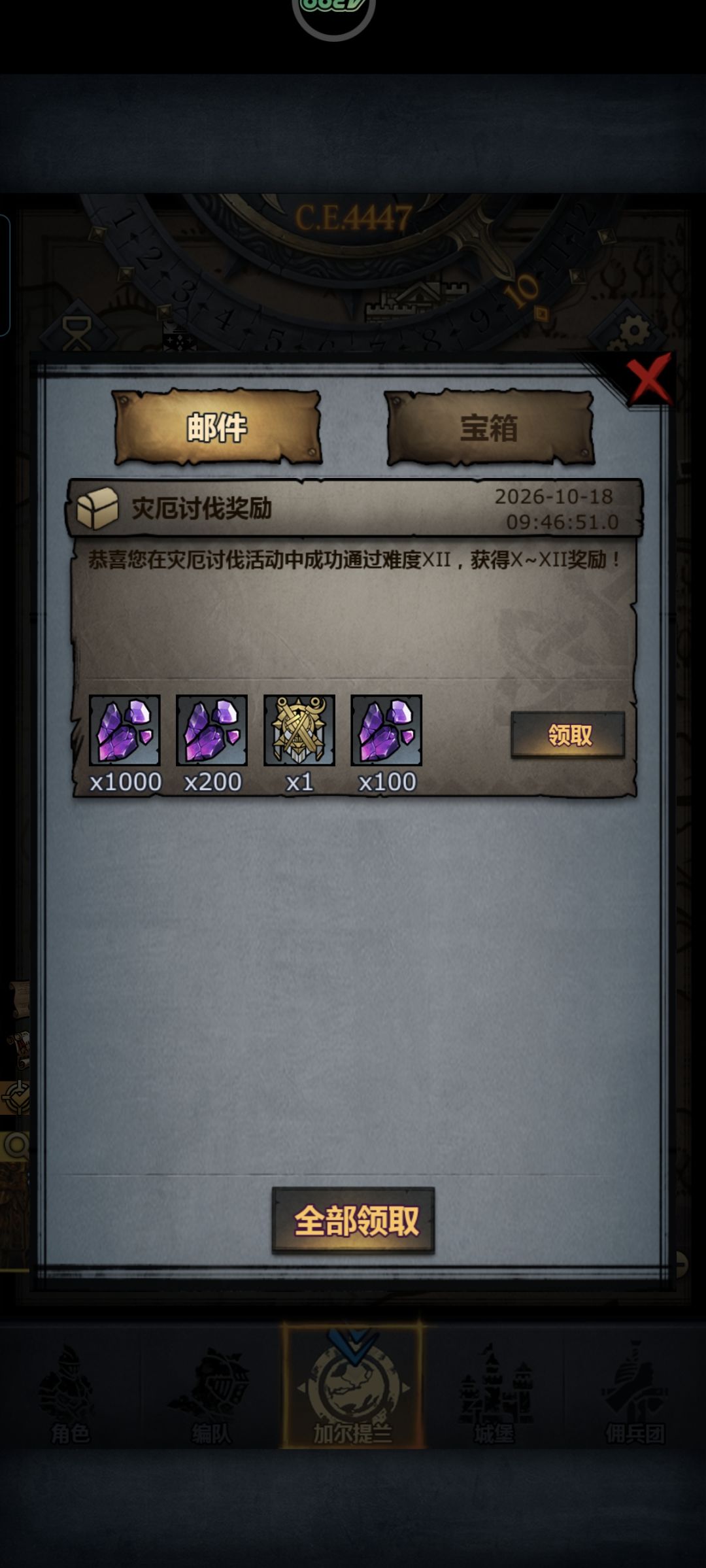 108级狂战强势过最高难度灾厄 3