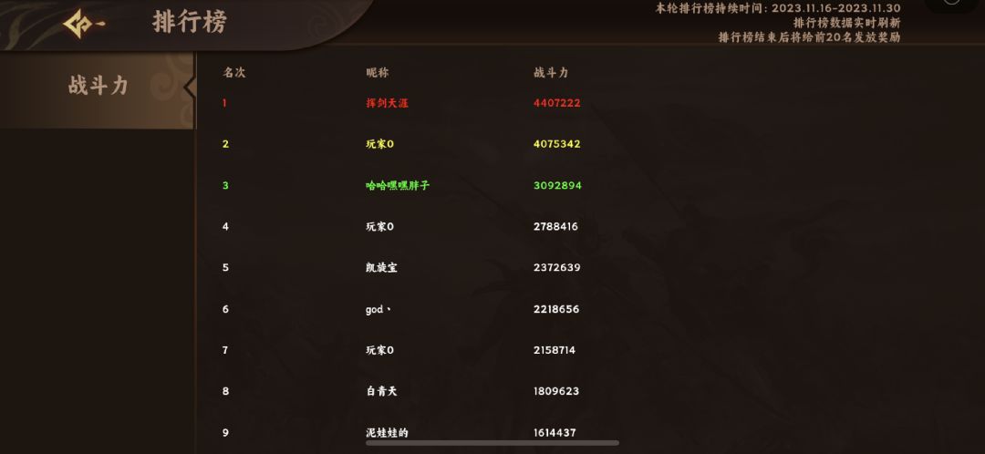 十殿阎魔冲榜活动来袭 1