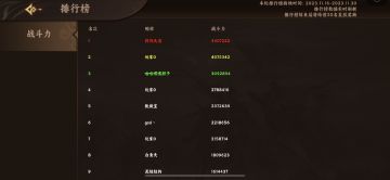 十殿阎魔冲榜活动来袭