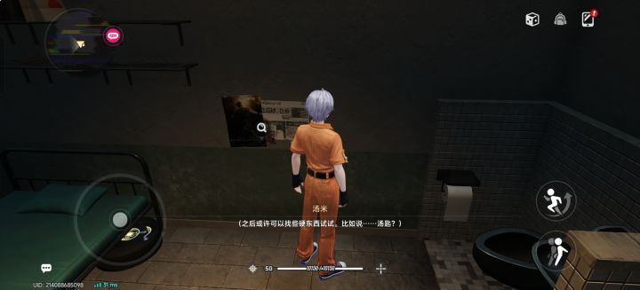 致敬肖申克的救赎?截图