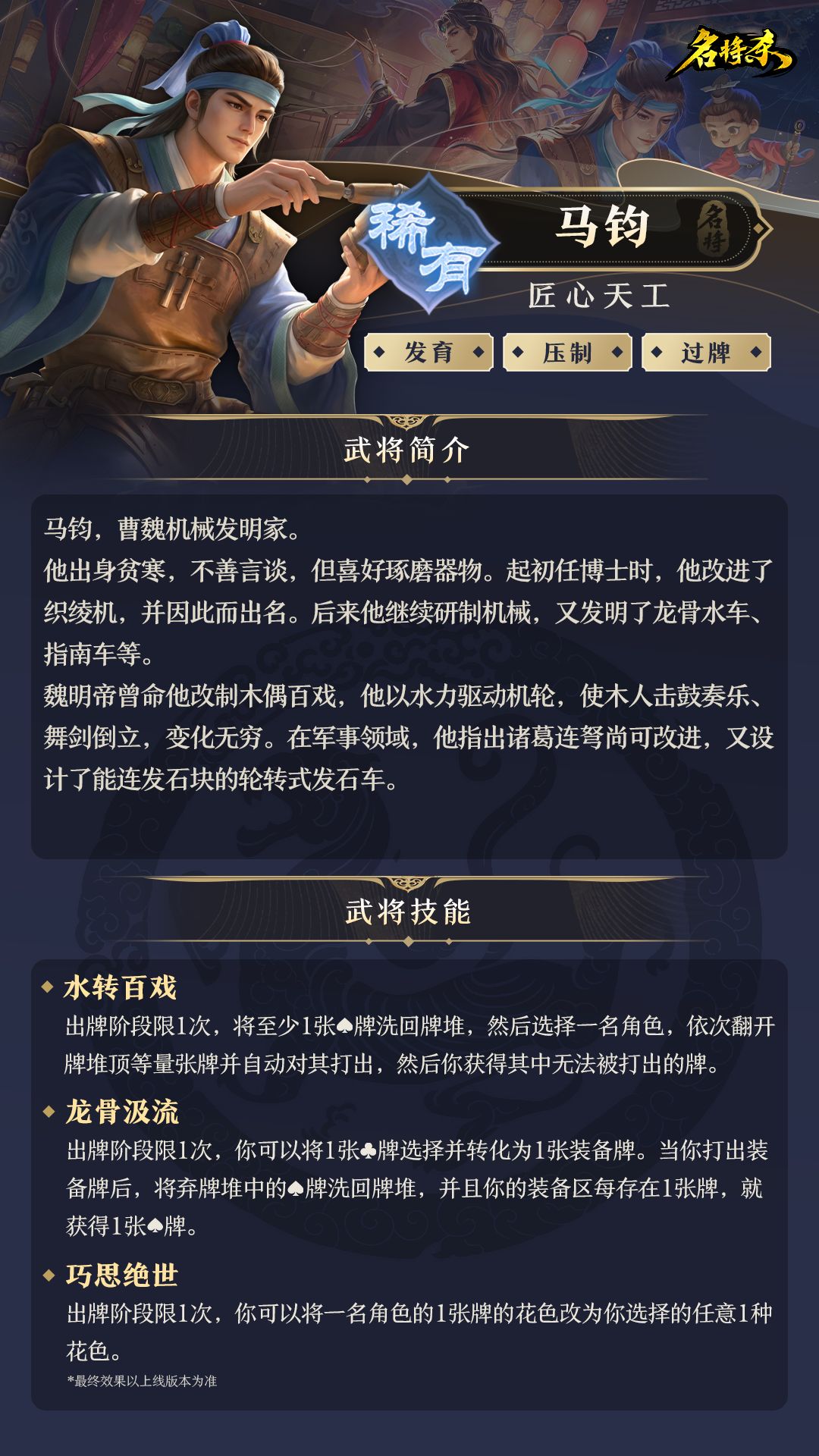 【丹青爆料】信陵君新皮肤-清风寄傲登场! 3