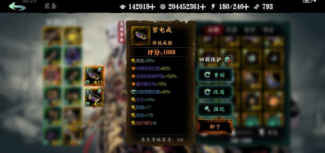 新戒指,新伤害 2