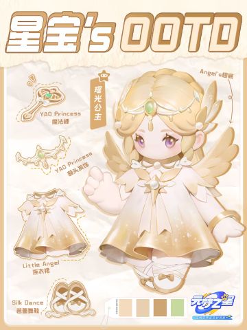 星宝`s OOTD 我才是真正的公主！