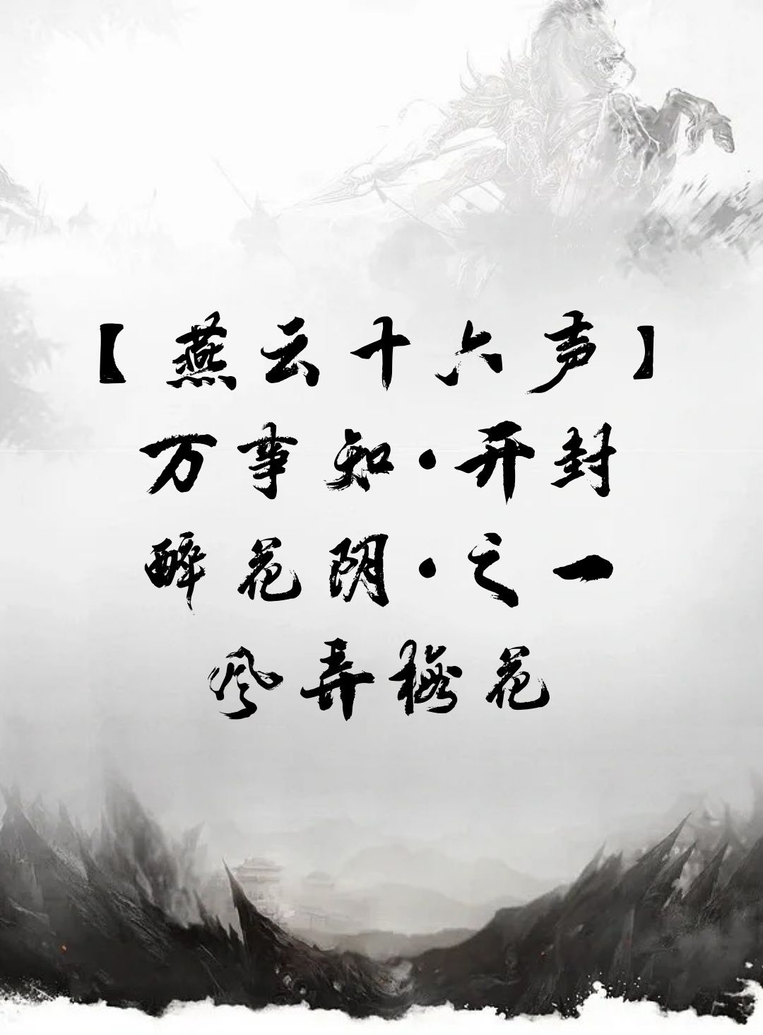 video-4722483