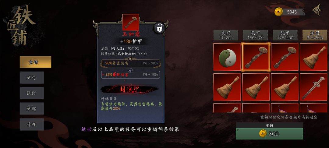 真可惜 2