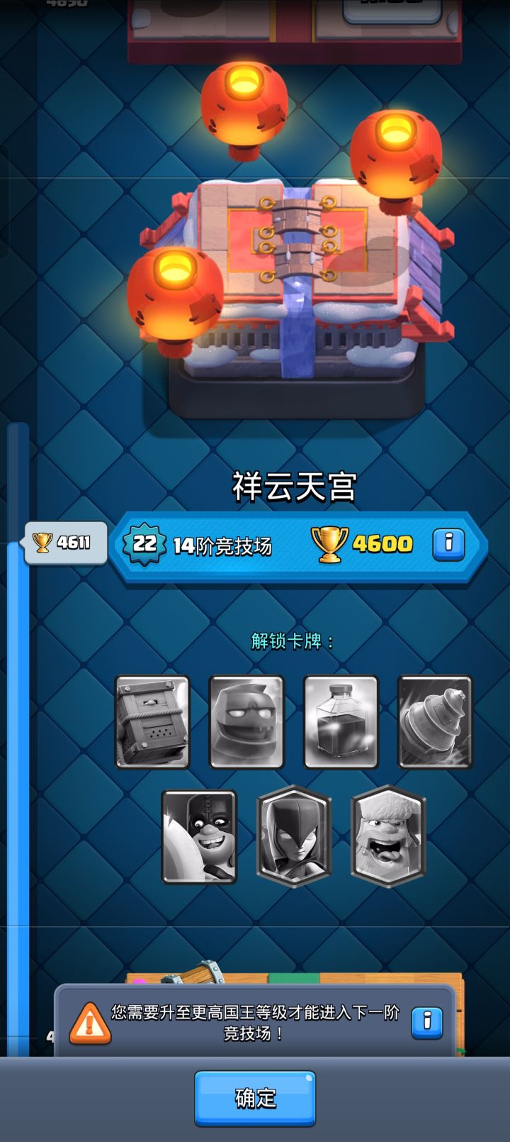 你游真逆天截图