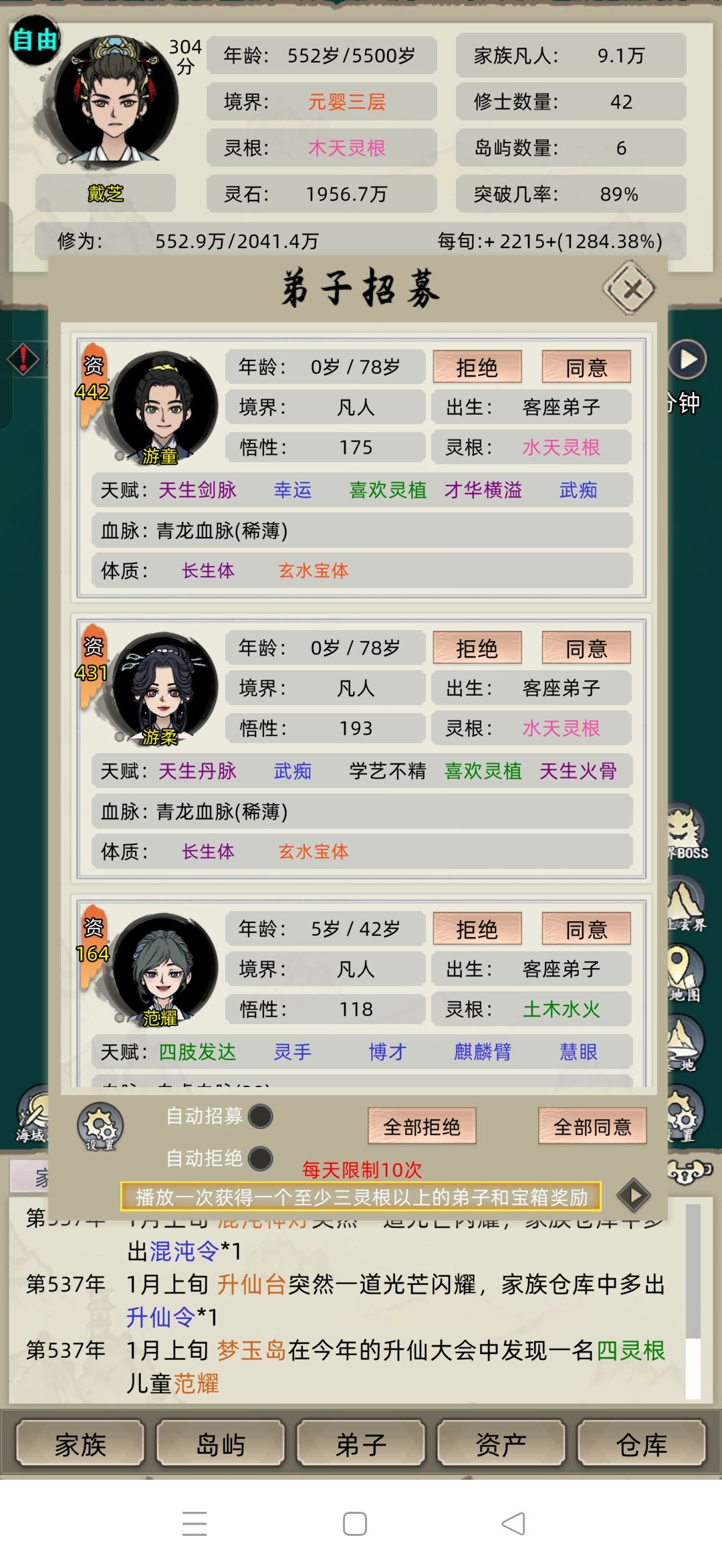 游戏做好了啊!低级天赋吞高级 1