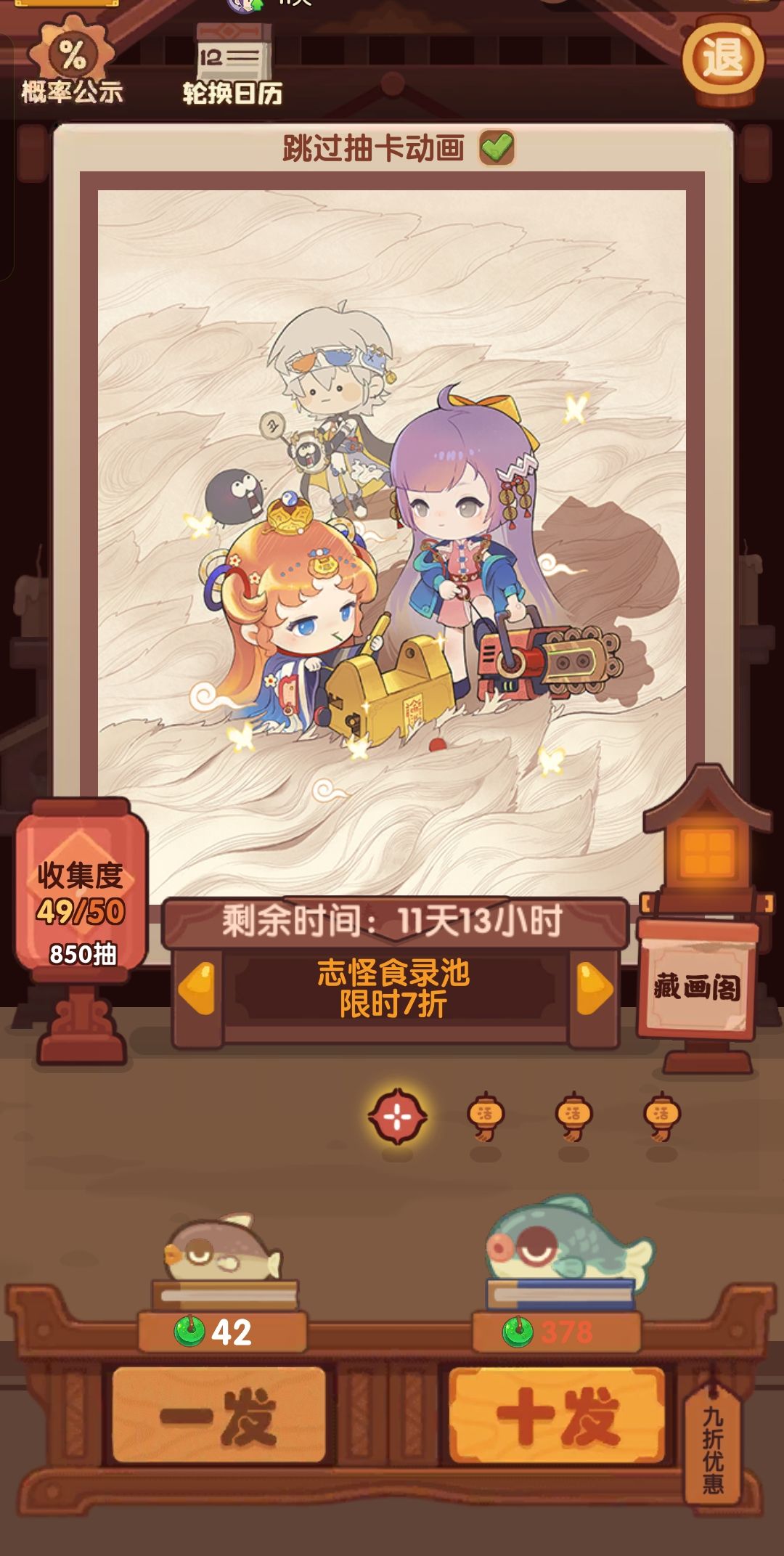 非酋报到 1