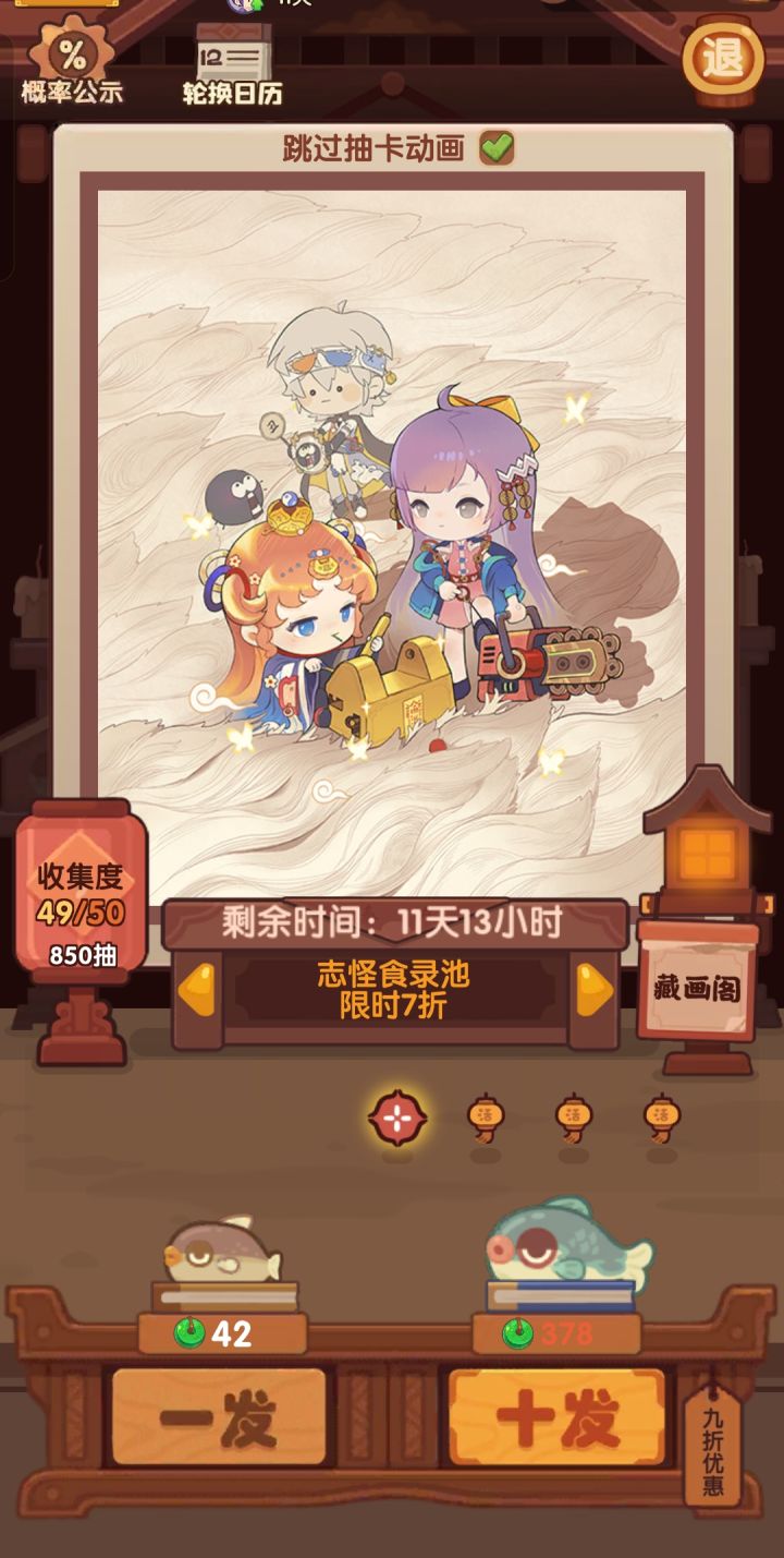 非酋报到截图