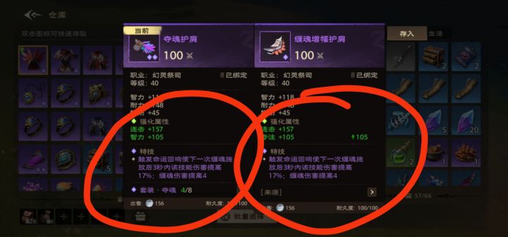 这装备的设计真的是无力吐槽 不同的装备特技都是一样的一开始以为会是不一样的我又买了几天全部都是一样的 另一个天赋不就没得玩截图