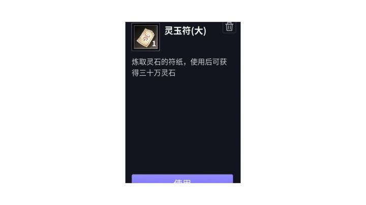 新的尊享龙冲解决杨戬60层图④刷装备的困难截图