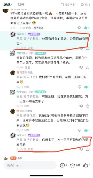 猜一下游戏营收，猜对有奖