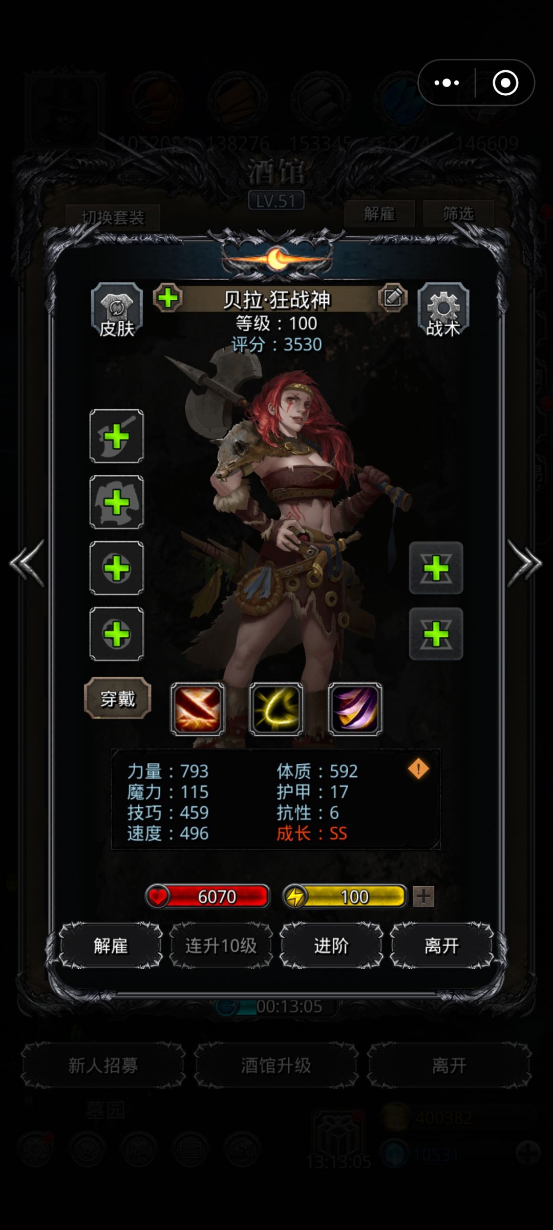 绷不住了 1