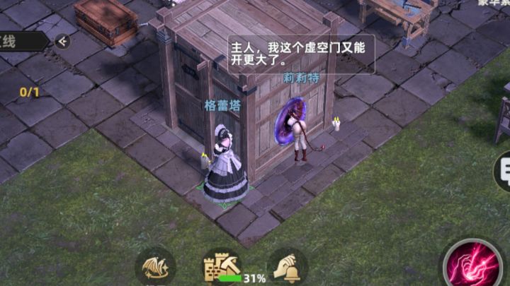 第四天陪跑攻略截图