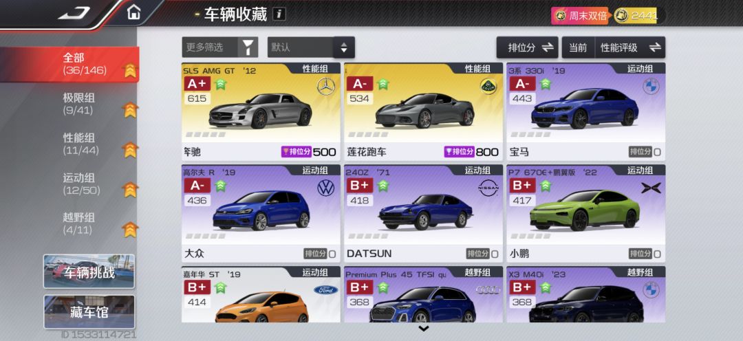 新手抽车疑问 2