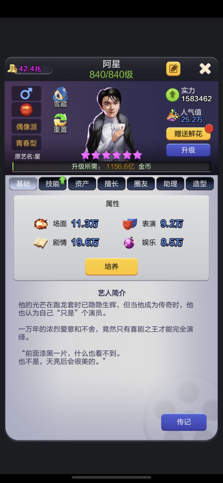 大卖王每日分享第二天官服app阿月2081373截图