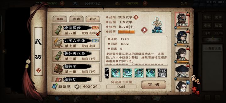 卡内修截图