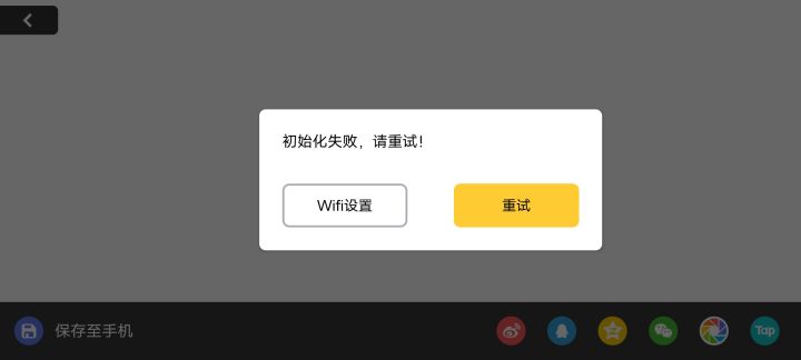 这个游戏不让用数据连网玩？什么原因！截图