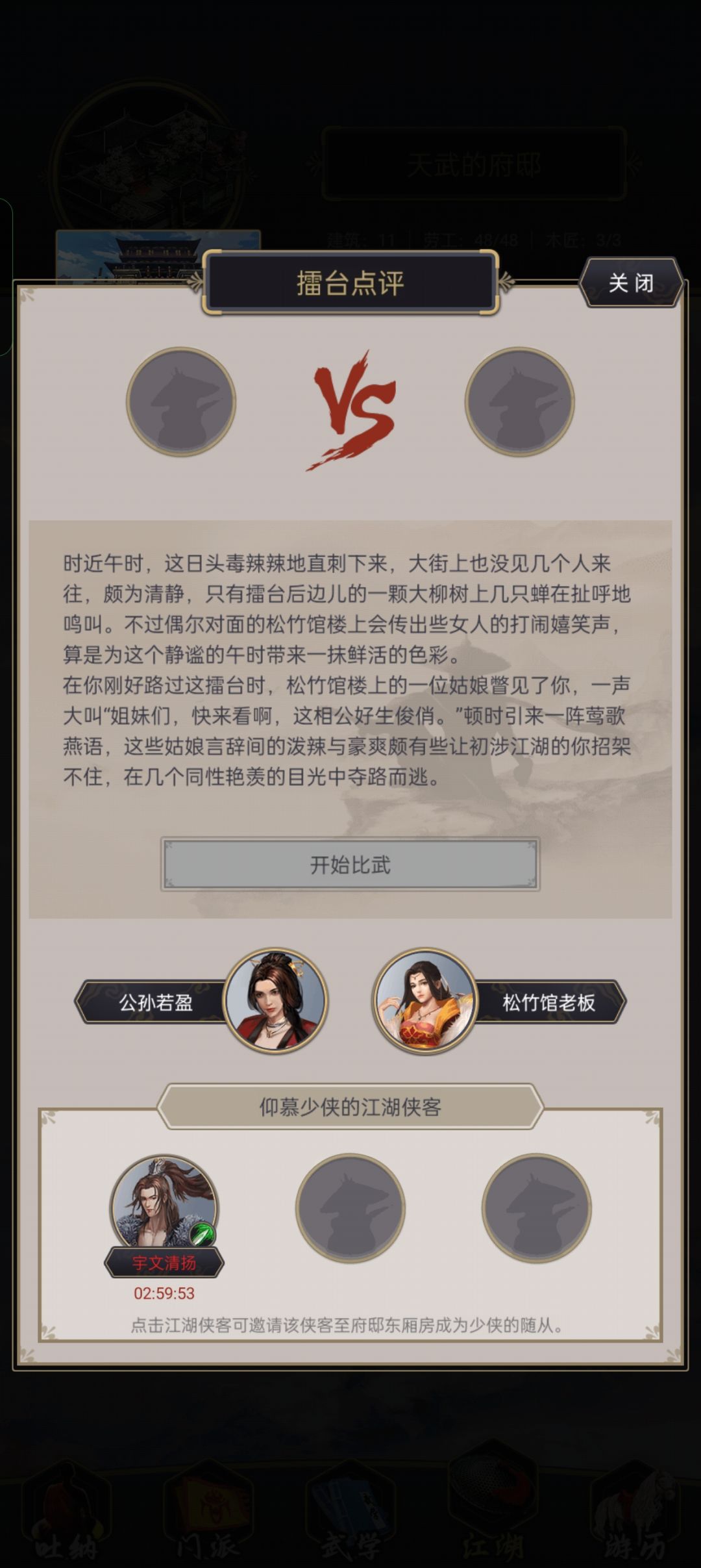 泪目了,四级房造不了天字号 1
